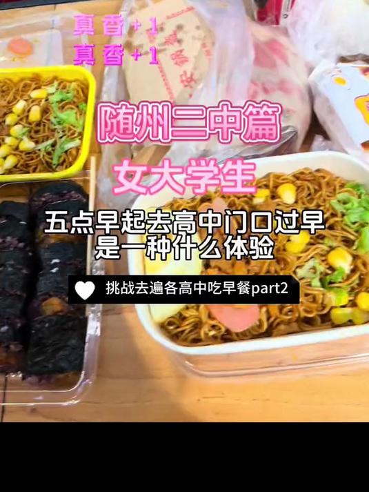 就爱早起吃早餐 这里又是谁的独家记忆