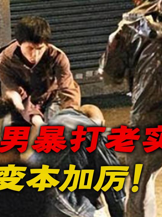 气死了!嚣张纹身男商场暴打老实人,脱光上衣露出纹身变本加厉