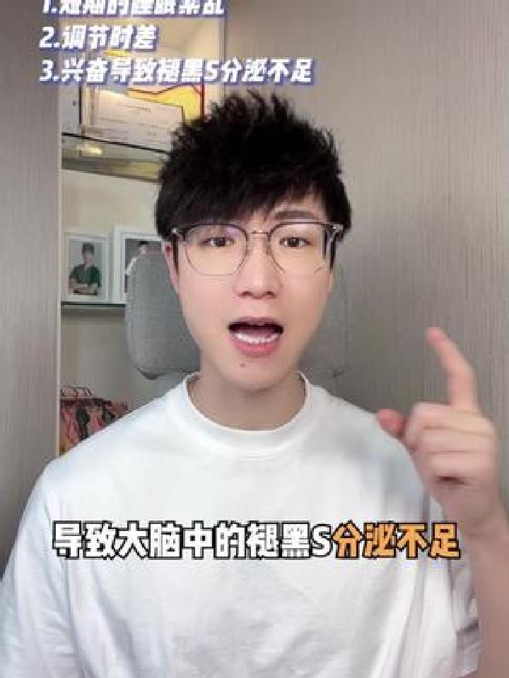褪黑素真没那么神!别再被乱节奏啦