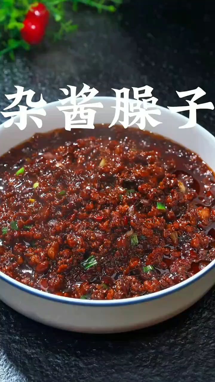 杂酱面的做法