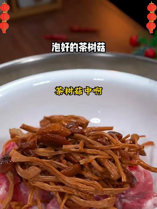 茶树菇干货来啦平时用它炖肉煲汤炒菜都是可以的