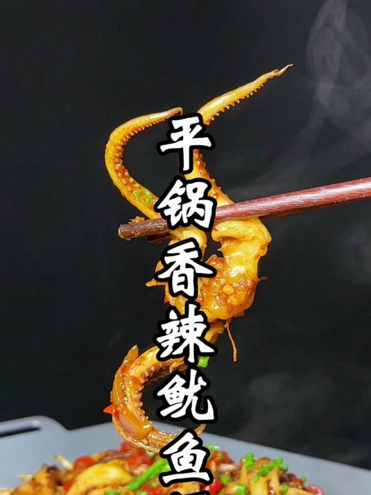 湘菜大师招牌平锅鱿鱼须，桌桌必吃桌桌光盘的秘诀就在这里
