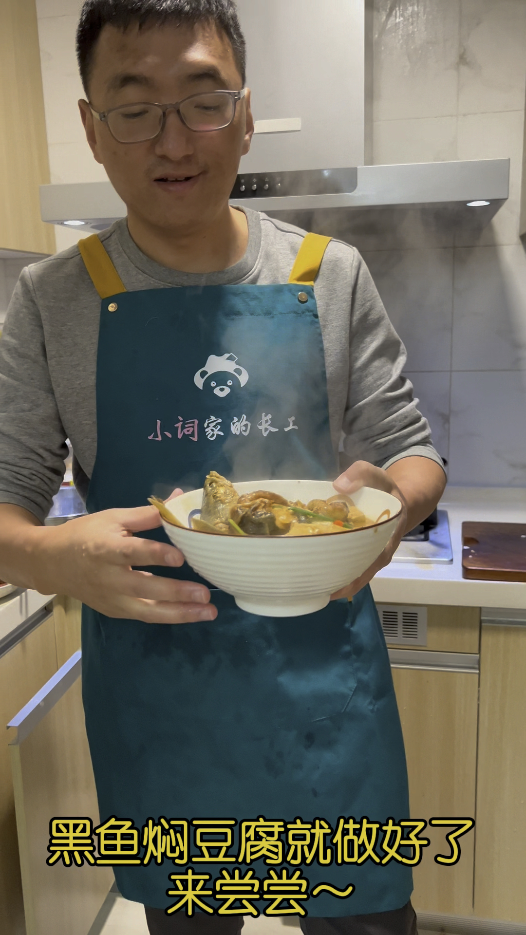小词爸挑战鱼的各种做法之黑鱼炖豆腐