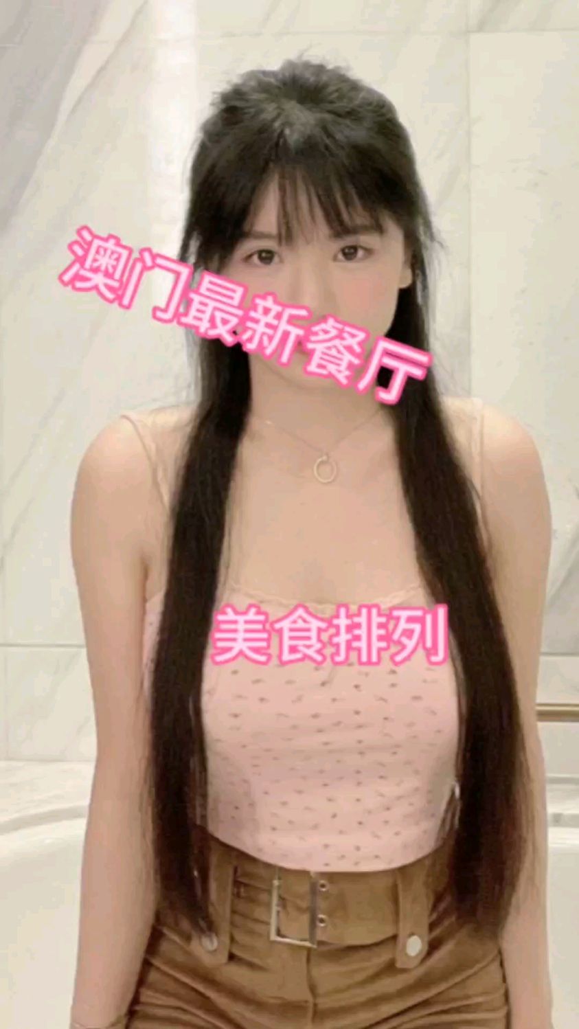 澳门最新菜谱