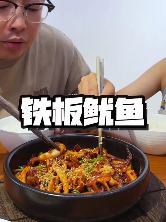 鱿鱼不知道怎么做好吃?两分钟教会你!