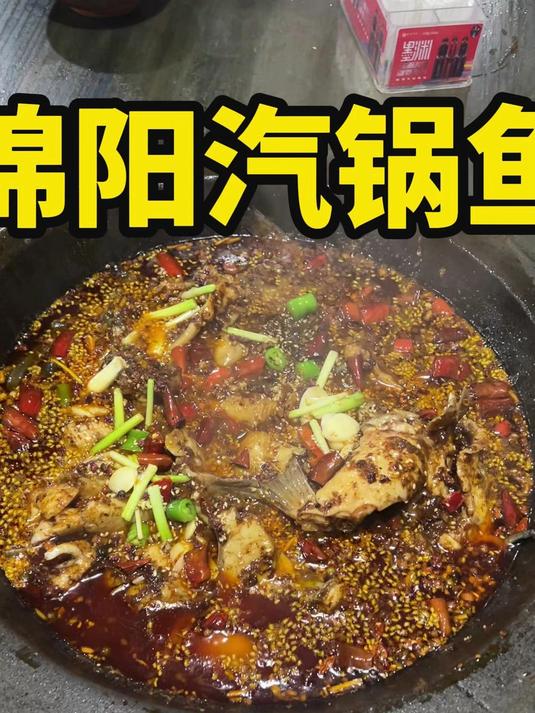 这道风味独特的汽锅鱼,都开了11年了