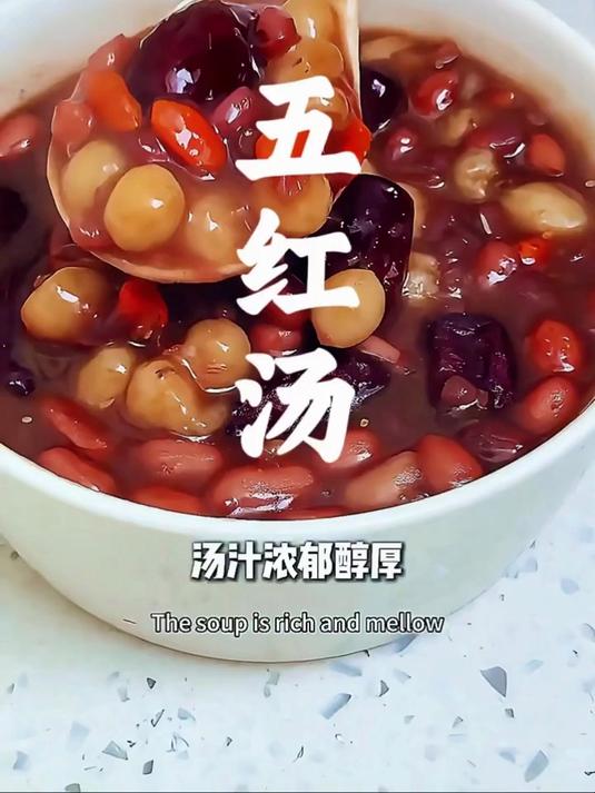 养生女孩必备五红汤,元气滋养超简单宝子们