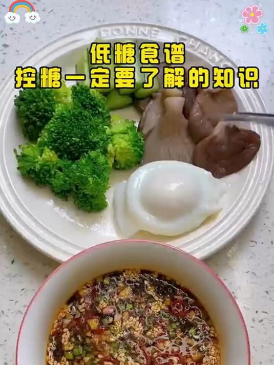 减糖生活营养搭配低碳食谱 健康低脂食谱科学控糖 简单易上手