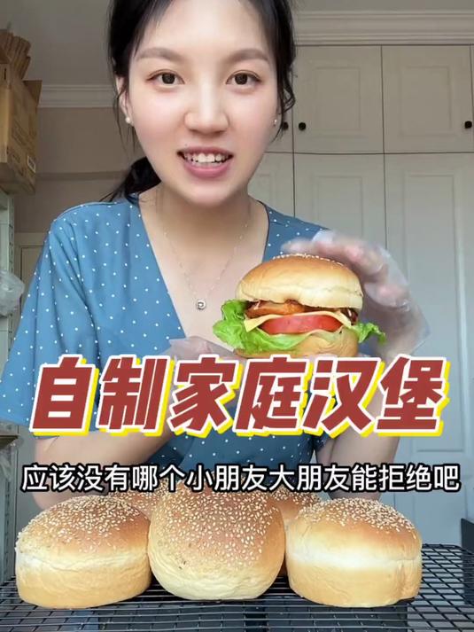 新手也能做好的汉堡胚一次发酵，又快又简单，面包体非常松软