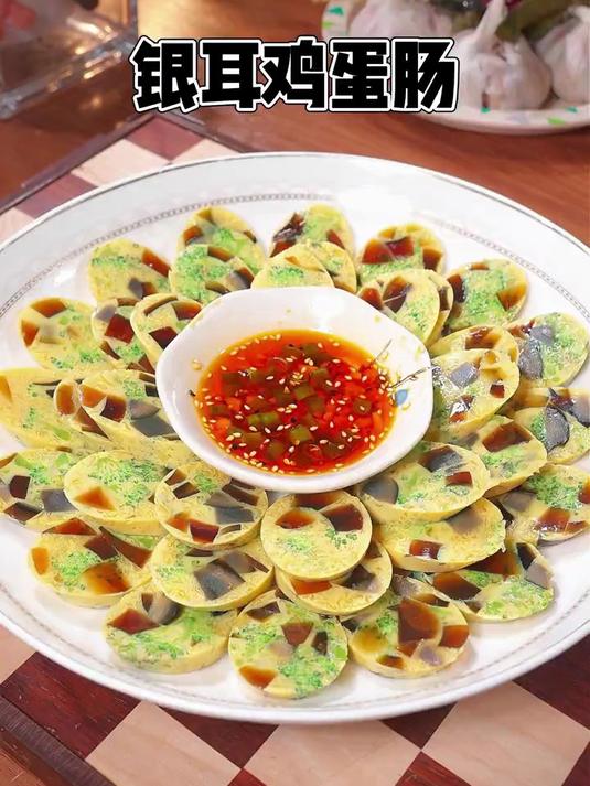 银耳鸡蛋肠