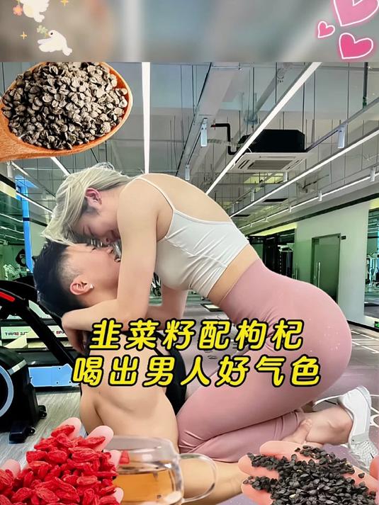 双重滋养,一杯到位!韭菜籽枸杞茶,男人的养生宝藏
