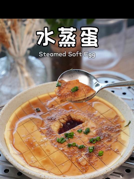 3分钟教会你水蒸蛋怎么做#厨房小白必学##家常菜推荐##厨房小白逆袭#
