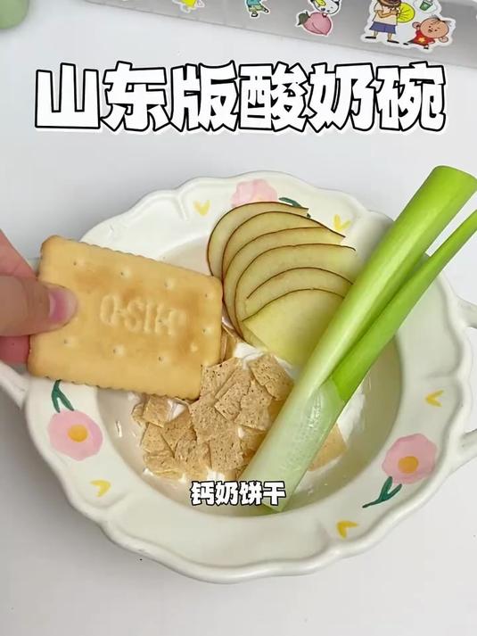 用一米八的山东大葱、煎饼、还有钙奶饼干,做了个山东版酸奶碗!