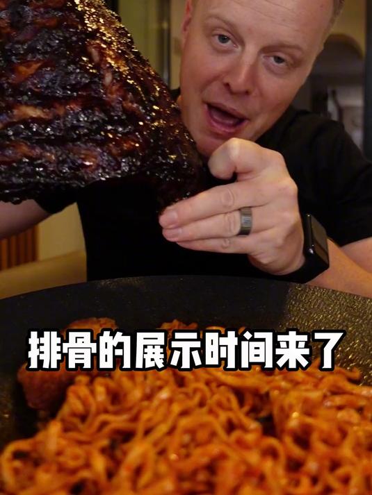 焦香的排骨配上芝士火鸡面，美食判官们，你们还满意吗