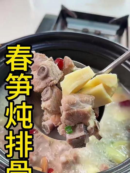 春笋炖排骨营养又美味一起试试吧