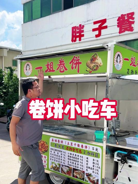 定制一款四面封闭的卷饼餐车小吃车 小吃车