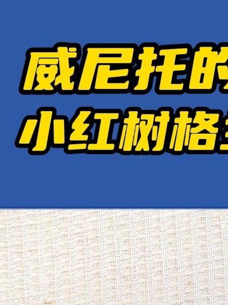 小红树·格兰情白葡萄酒