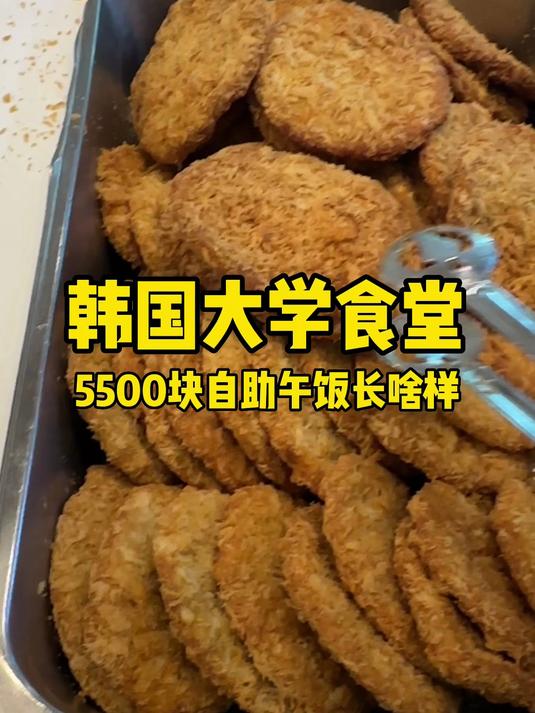 韩国大学食堂打饭