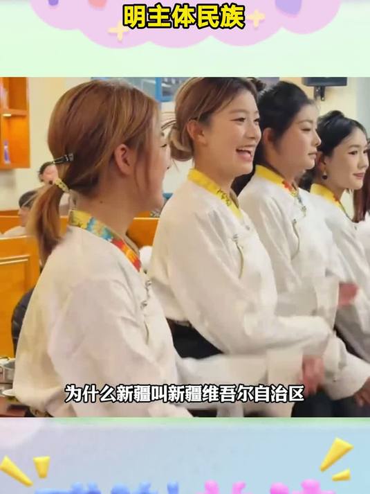 新疆维吾尔自治区名称的由来：清朝定名，点明主体民族