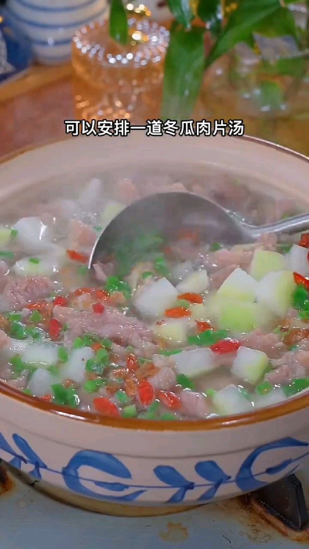 冬瓜肉片汤的做法