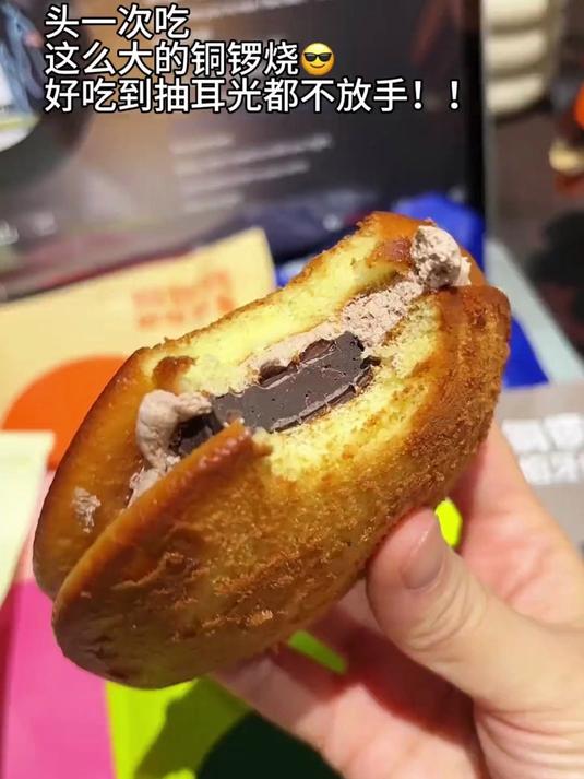 华妃同款现做铜锣烧,奶香浓郁,夹心饱满超好吃#铜锣烧奶油蛋糕#