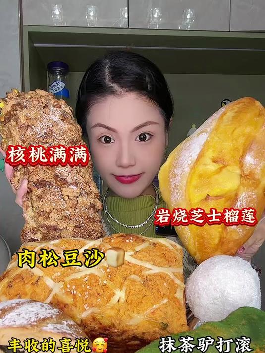 “北京胖东来”面包脑袋芝士榴莲红豆肉松面包核桃满满