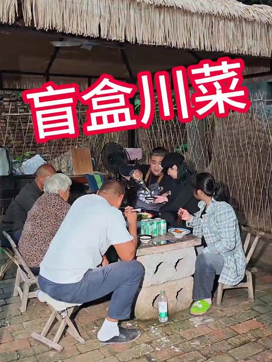 八大菜系 今日盲盒川菜，酸菜鱼，回锅肉、一家人又吃美了#优质视频激励计划#