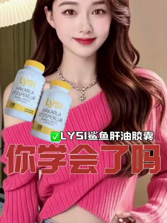 冰岛Lysi鱼油不是贴牌生产,原装进口。请认准LYSI官方海外旗舰店