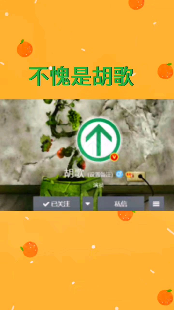 胡歌把头像换成绿色,一路绿下去