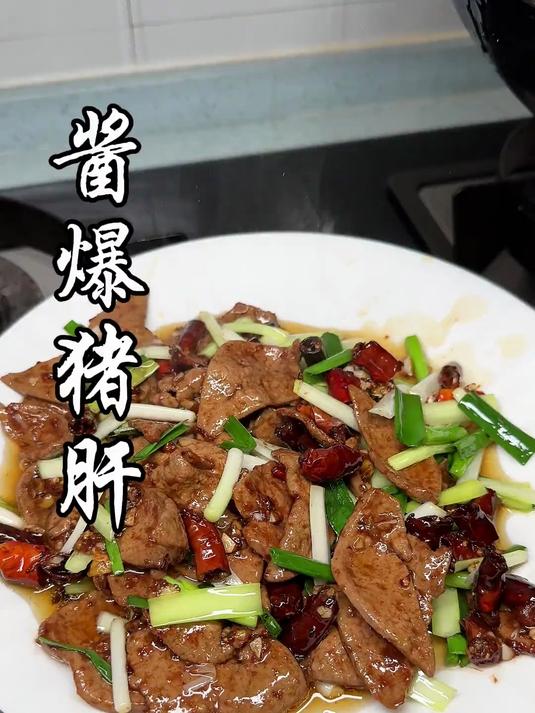 家庭酱爆猪肝 的做法 非常好吃