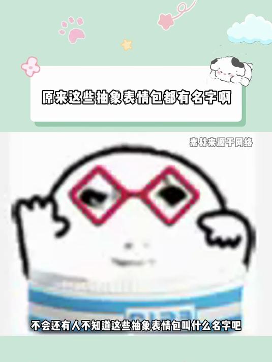 早知道这些就不费劲偷表情包了