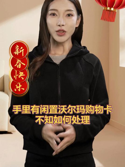 沃尔玛购物卡回收常见四步教程
