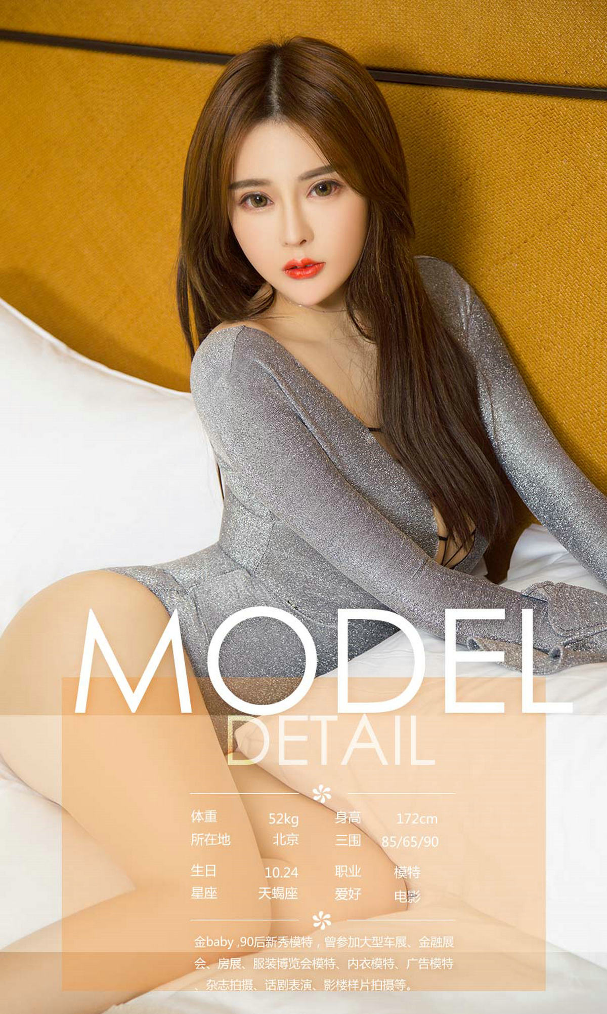 图片[5]-[Ugirls爱尤物] No.1096 Yu Jian (遇见)-六色网
