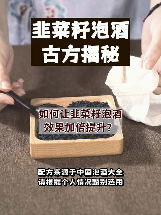 泡酒达人私藏:基酒选对,功效提升80%