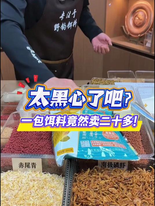 天逸激活饵料野钓鲫鱼鲤鱼浓腥饵料一包搞定
