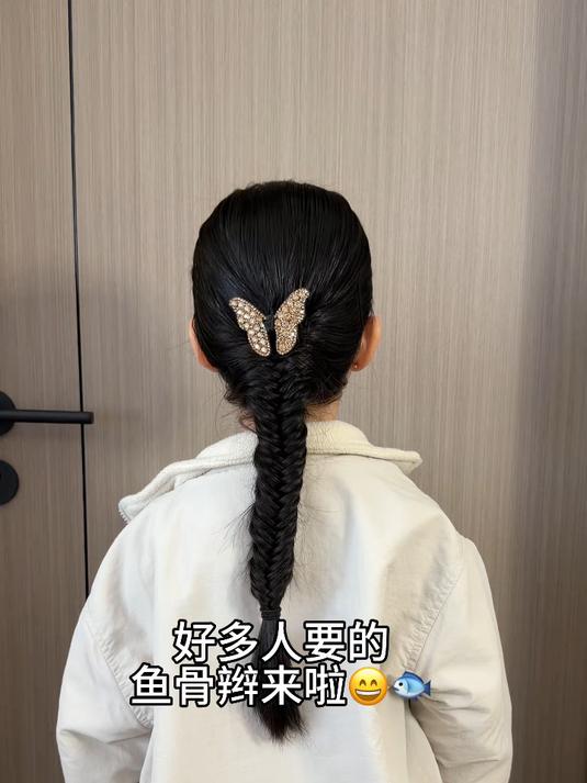 超简单的鱼骨辫慢教程来咯真的好简单