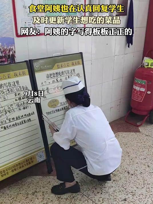食堂阿姨也在认真回复学生,及时更新学生想吃的菜品