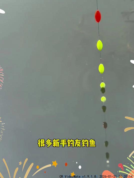 免调漂自配重七星漂,简单好用#七星漂传统钓