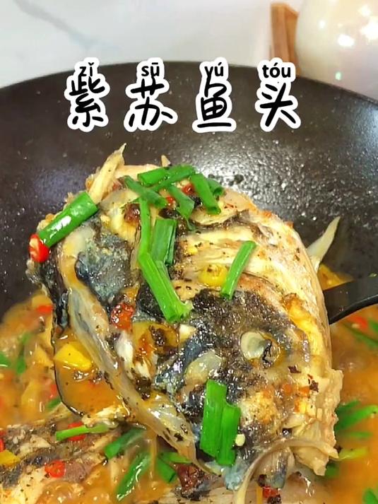 湖南特色紫苏酱煮鱼、蛙、虾,鱼头做法简单,汤泡饭更美味!