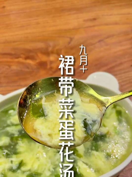 天热要多给宝宝喝这个裙带菜蛋花汤,做起来很简单,鲜美好喝