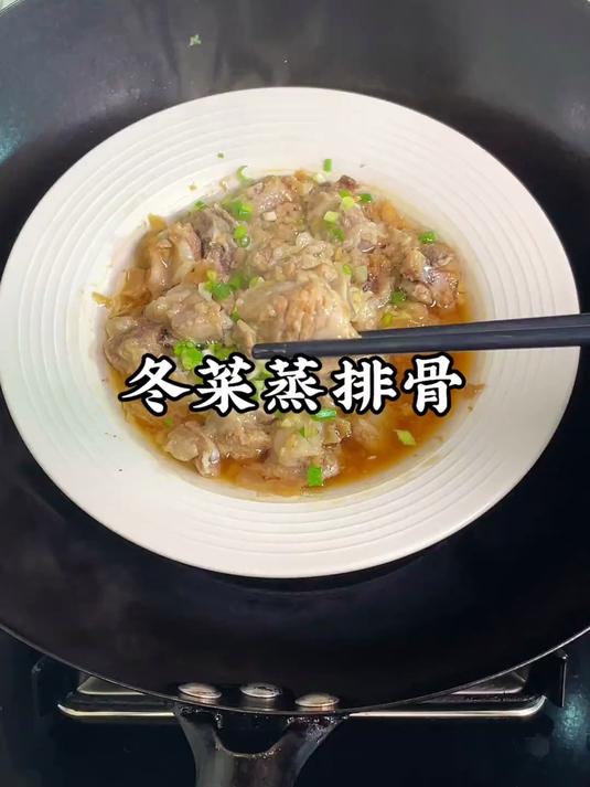 潮汕家常菜，冬菜蒸排骨，做法简单美味又好吃