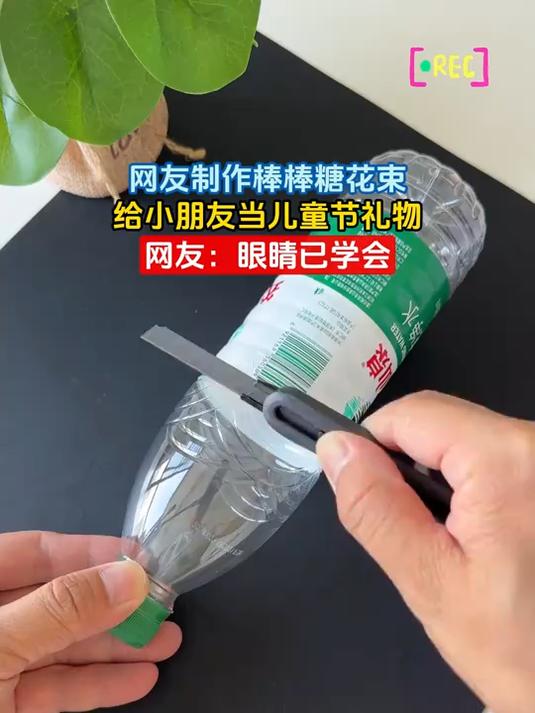 网友制作棒棒糖花束,给小朋友当儿童节礼物,网友:眼睛已学会