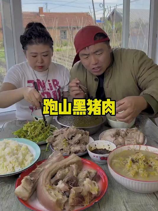 跑山黑猪肉
