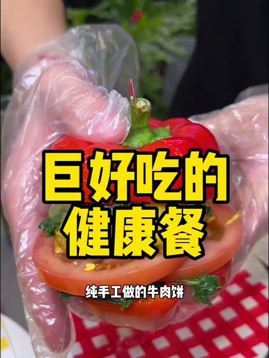 彩椒汉堡你有吃过吗,肋排更绝