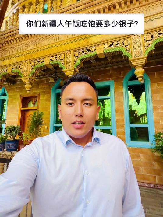 今天的午餐超支了 新疆 美食 哈木老师