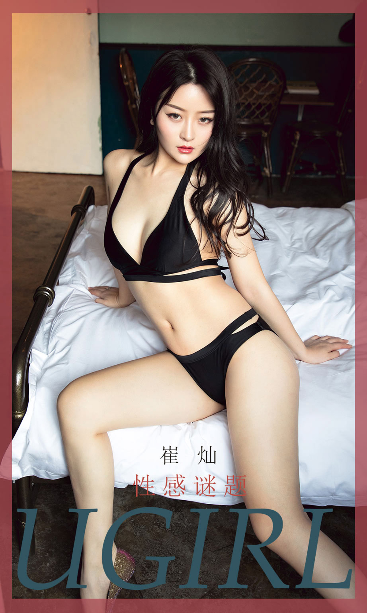 [Ugirls爱尤物] No.1734 Cui Can (崔灿)-六色网