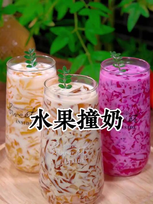 这个比奶茶还要好喝的水果撞奶,自己在家就能做