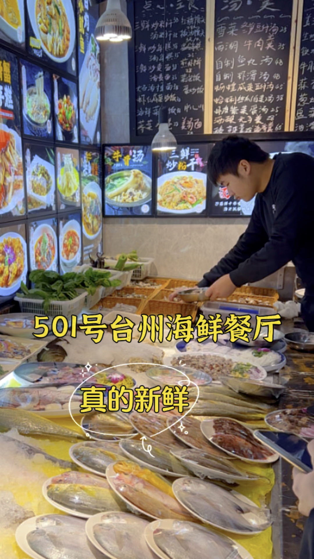 海鲜新鲜,味道地道的台州海鲜餐厅