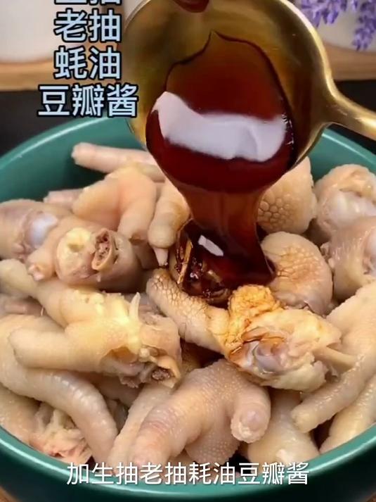 分享一道特别简单的锡纸凤爪 一看就会 一学就对