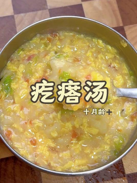 今日辅食疙瘩汤,操作简单,宝宝也很爱吃